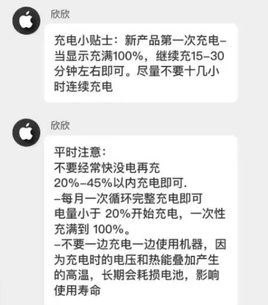 寒亭苹果14维修分享iPhone14 充电小妙招 