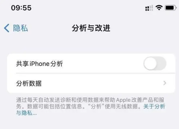 寒亭苹果手机维修分享iPhone如何关闭隐私追踪 