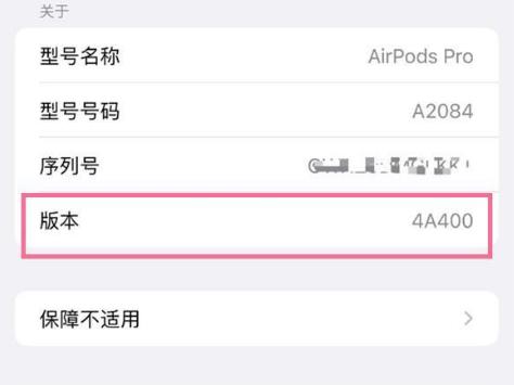 寒亭苹果手机维修分享AirPods pro固件安装方法 