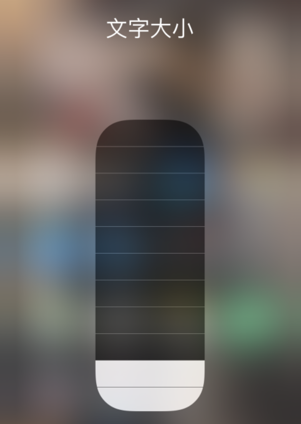 寒亭苹果手机维修分享小技巧：在 iPhone 控制中心快速调节字体大小 