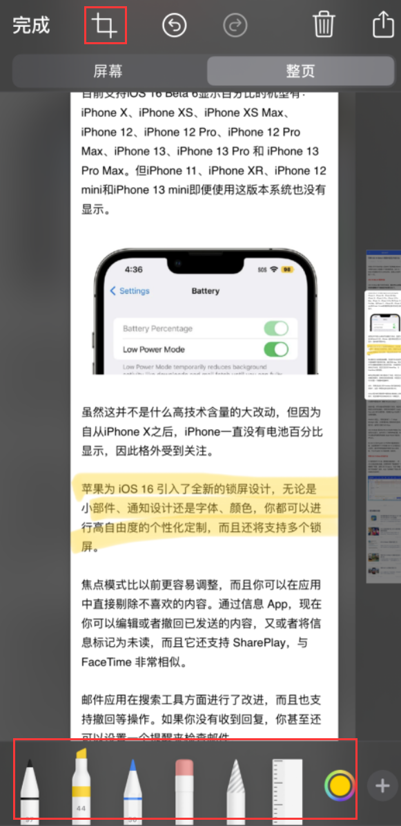 寒亭苹果手机维修分享小技巧：在 iPhone 上给截屏图片做标记 