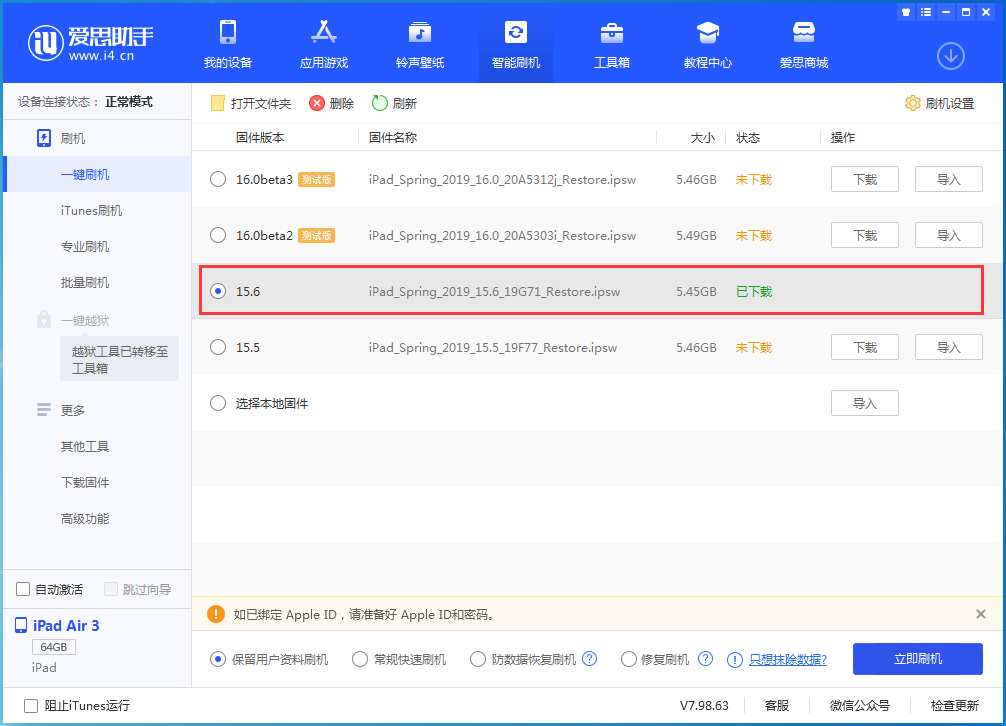 寒亭苹果手机维修分享iOS15.6正式版更新内容及升级方法 