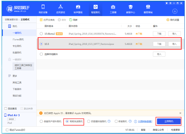 寒亭苹果手机维修分享iOS 16降级iOS 15.5方法教程 