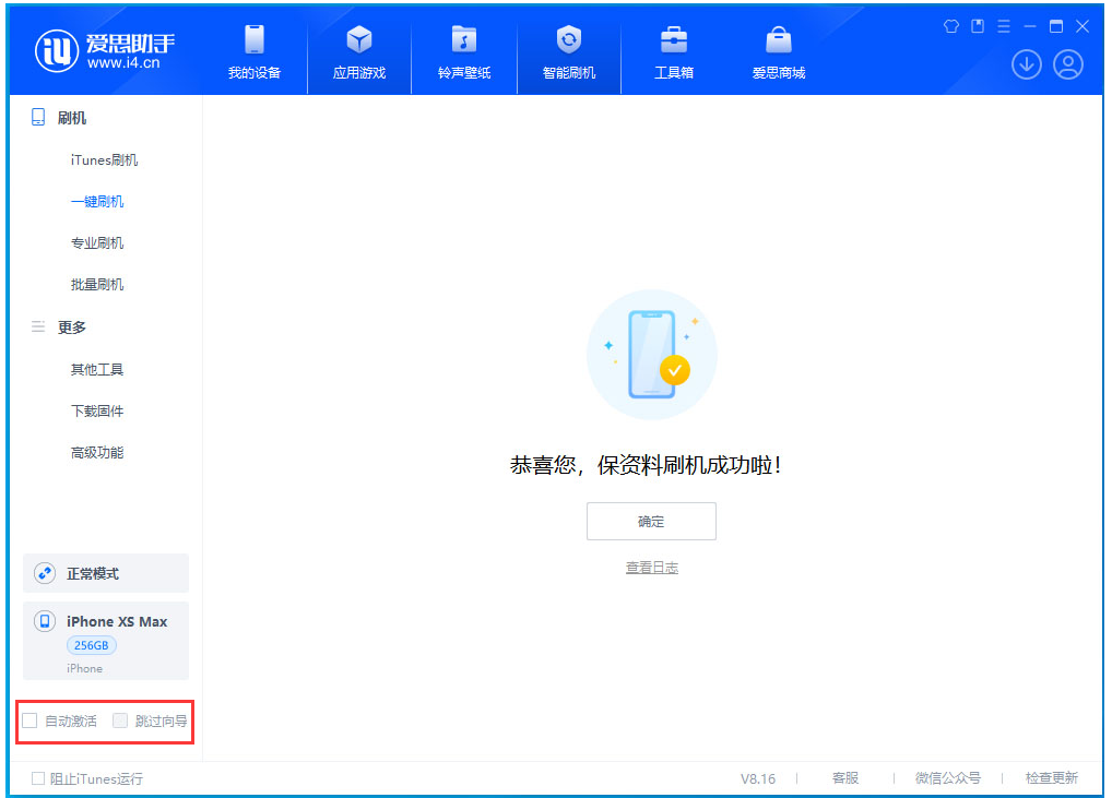 寒亭苹果手机维修分享iOS 17.4.1正式版升级 