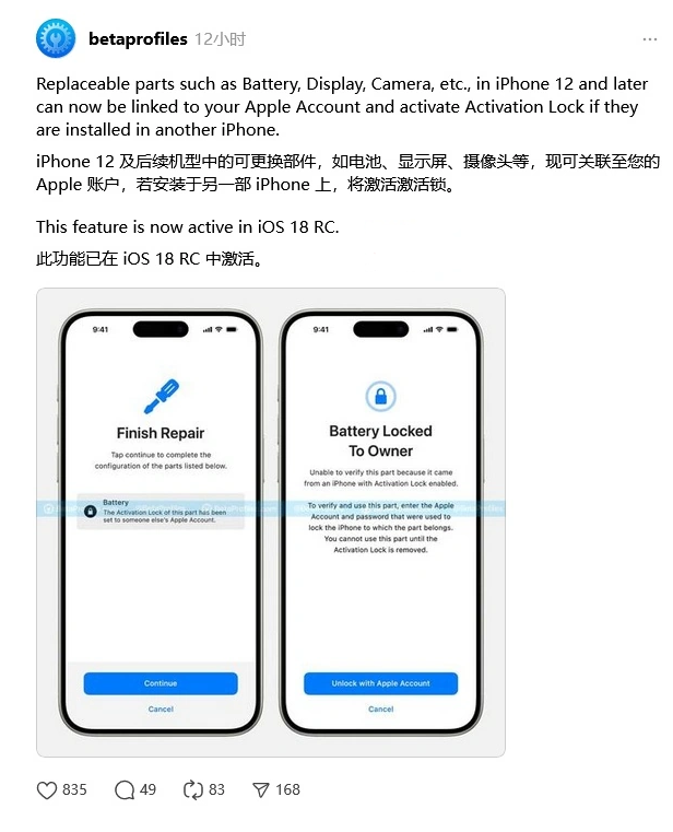 寒亭苹果手机维修分享iOS 18 升级激活锁 
