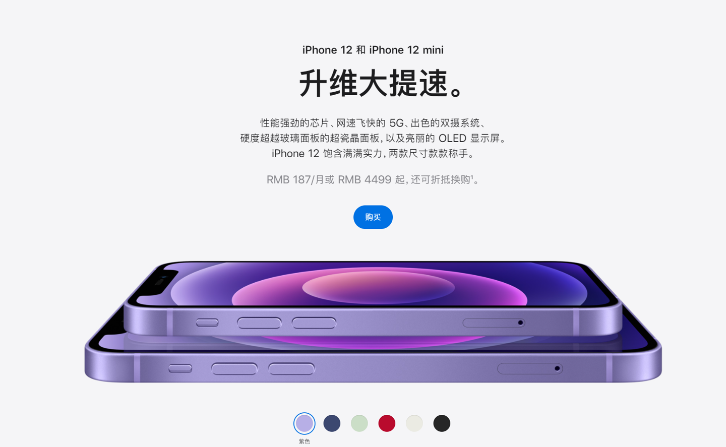 寒亭苹果手机维修分享 iPhone 12 系列价格降了多少 