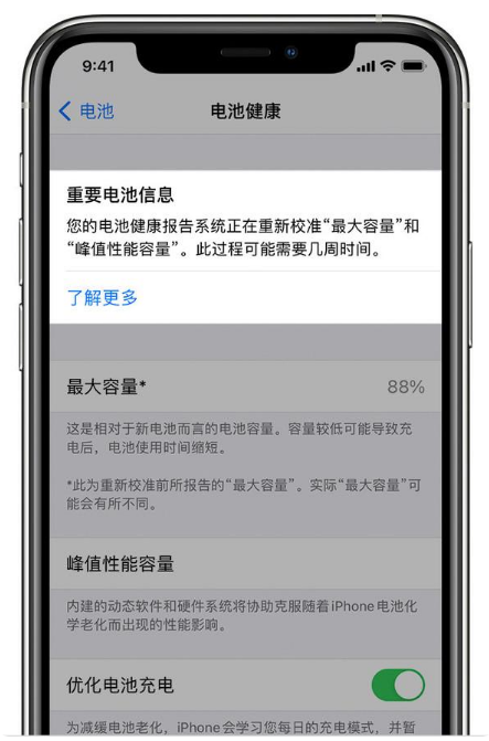 寒亭苹果手机维修分享升级iOS 14.5 Beta 6后如何进行电池校准 