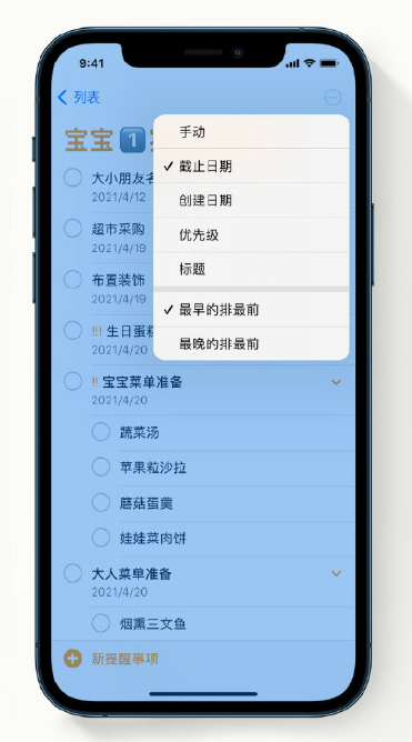 寒亭苹果手机维修分享iPhone 12 小技巧 