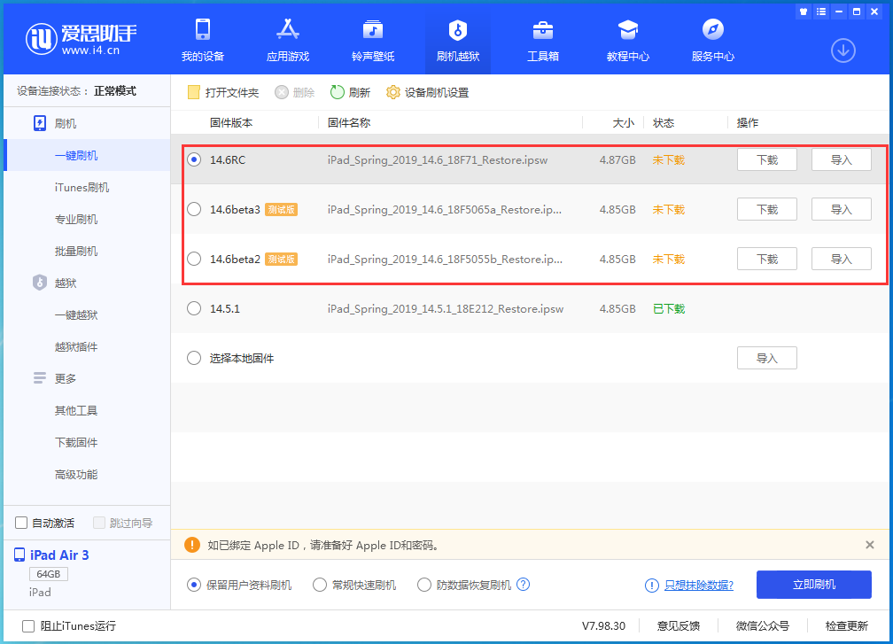 寒亭苹果手机维修分享升级iOS14.5.1后相机卡死怎么办 