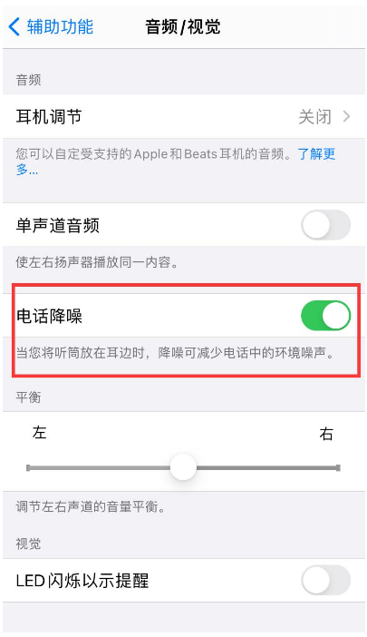 寒亭苹果手机维修分享iPhone12 扬声器有杂音怎么办 