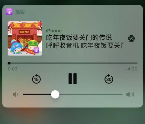 寒亭苹果手机维修分享让 Siri 陪你过春节 