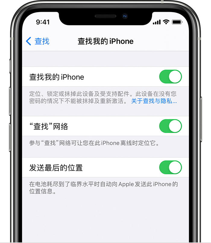 寒亭苹果手机维修分享如何在 iPhone 上开启的「查找」功能 