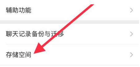 寒亭苹果手机维修分享iPhone12清微信缓存方法 