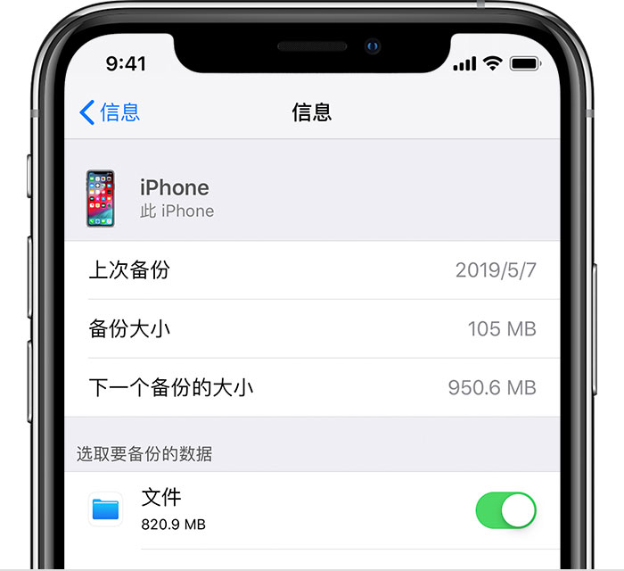 寒亭苹果手机维修分享iPhone 显示“备份失败”应如何解决 
