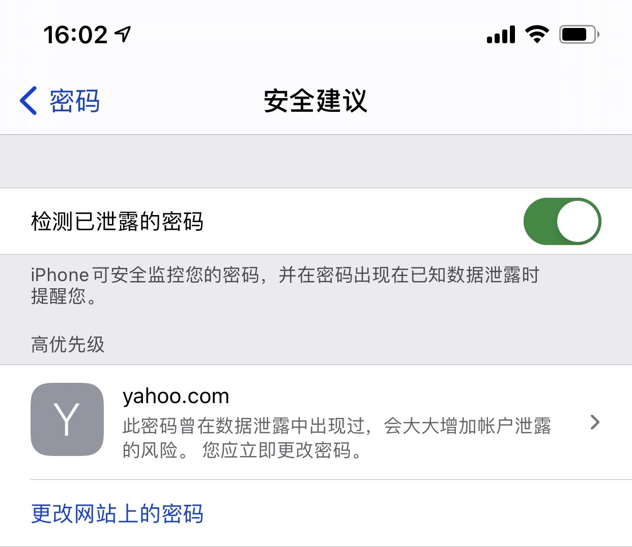 寒亭苹果手机维修分享iCloud 钥匙串有什么用 
