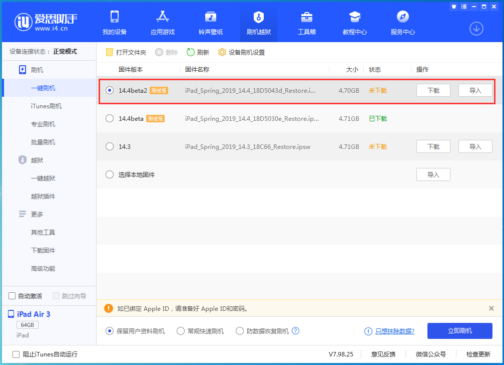 寒亭苹果手机维修分享iOS 14.4 Beta 2更新内容及升级方法 