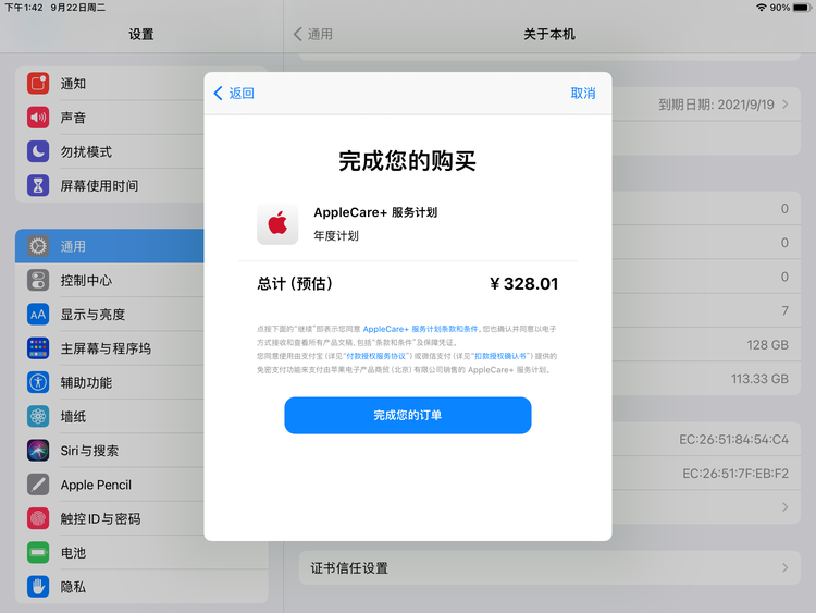 寒亭苹果手机维修分享AppleCare+ 有哪些升级服务内容 