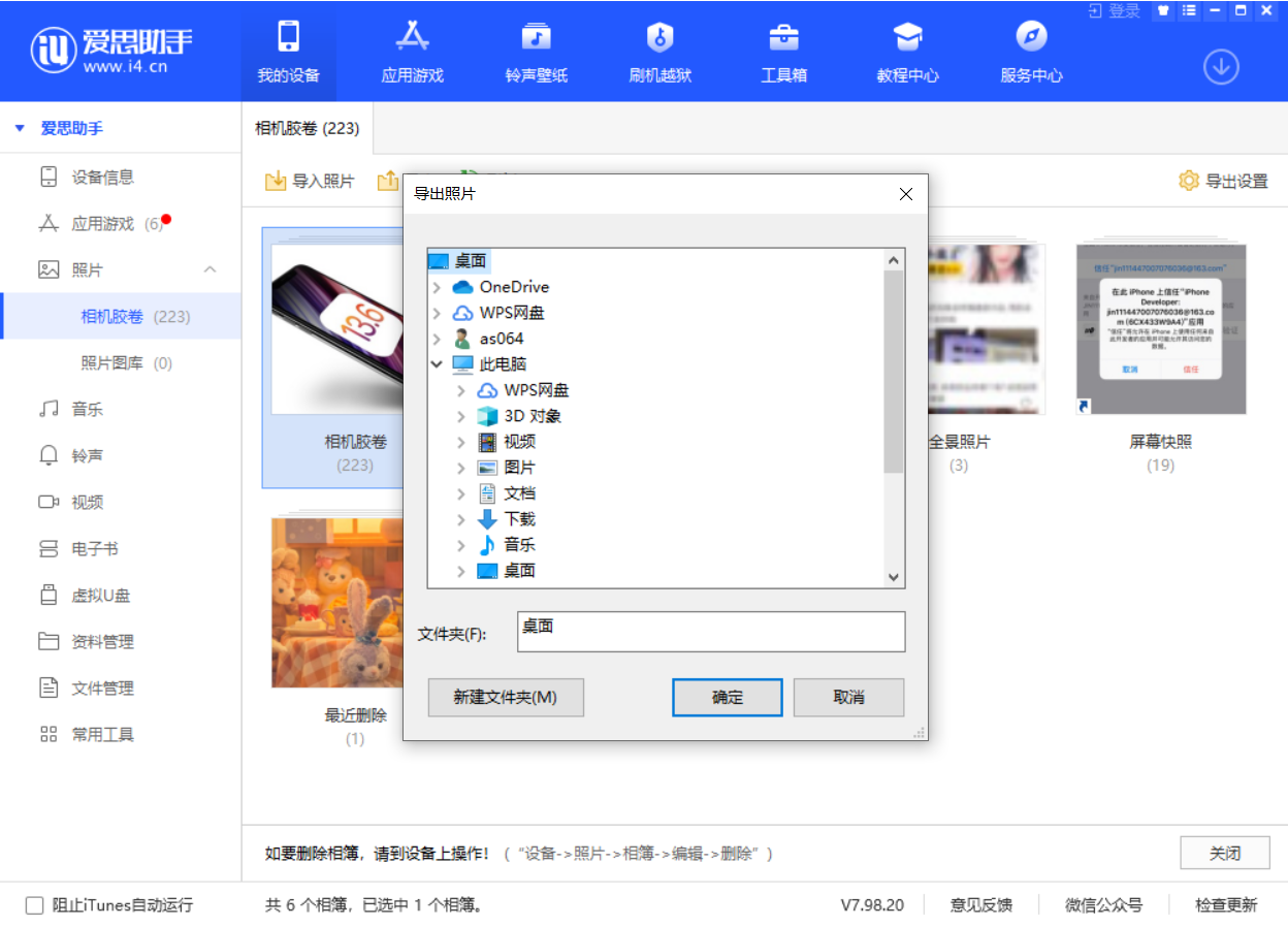 寒亭苹果手机维修分享如何将 iPhone 12 中的照片快速备份到电脑中 