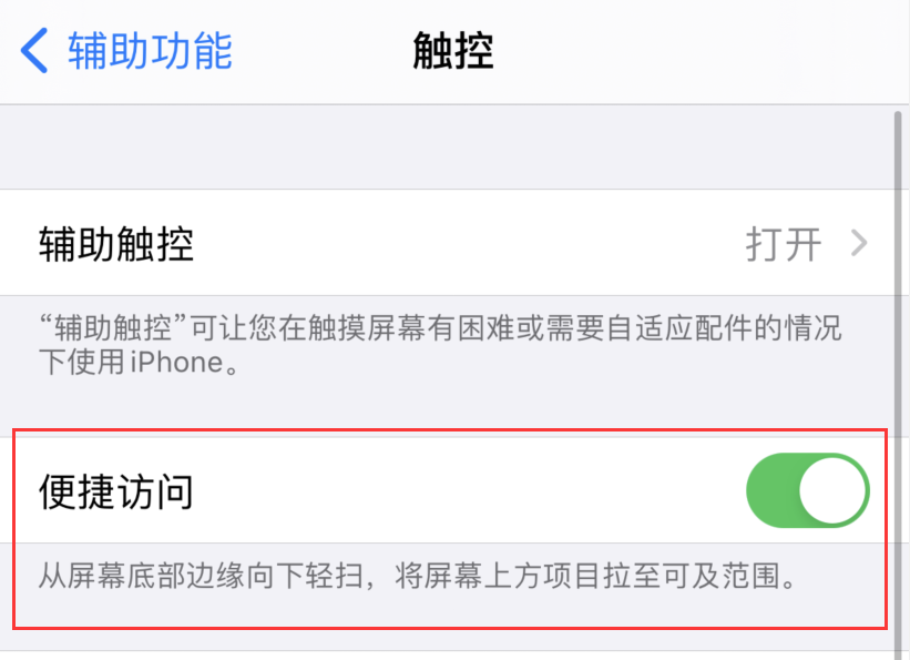 寒亭苹果手机维修分享iPhone 12 小技巧 