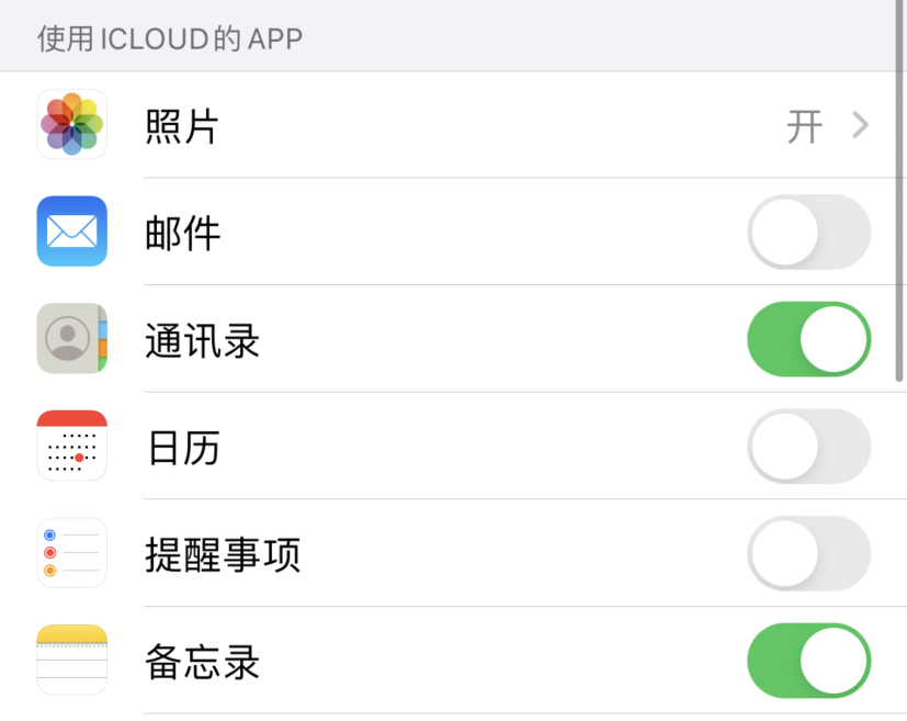寒亭苹果手机维修分享如何在 iPhone 12 上使用 iCloud 备份或同步数据 