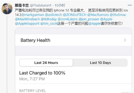 寒亭苹果手机维修分享为什么说iOS14.3正式版不值得升级 