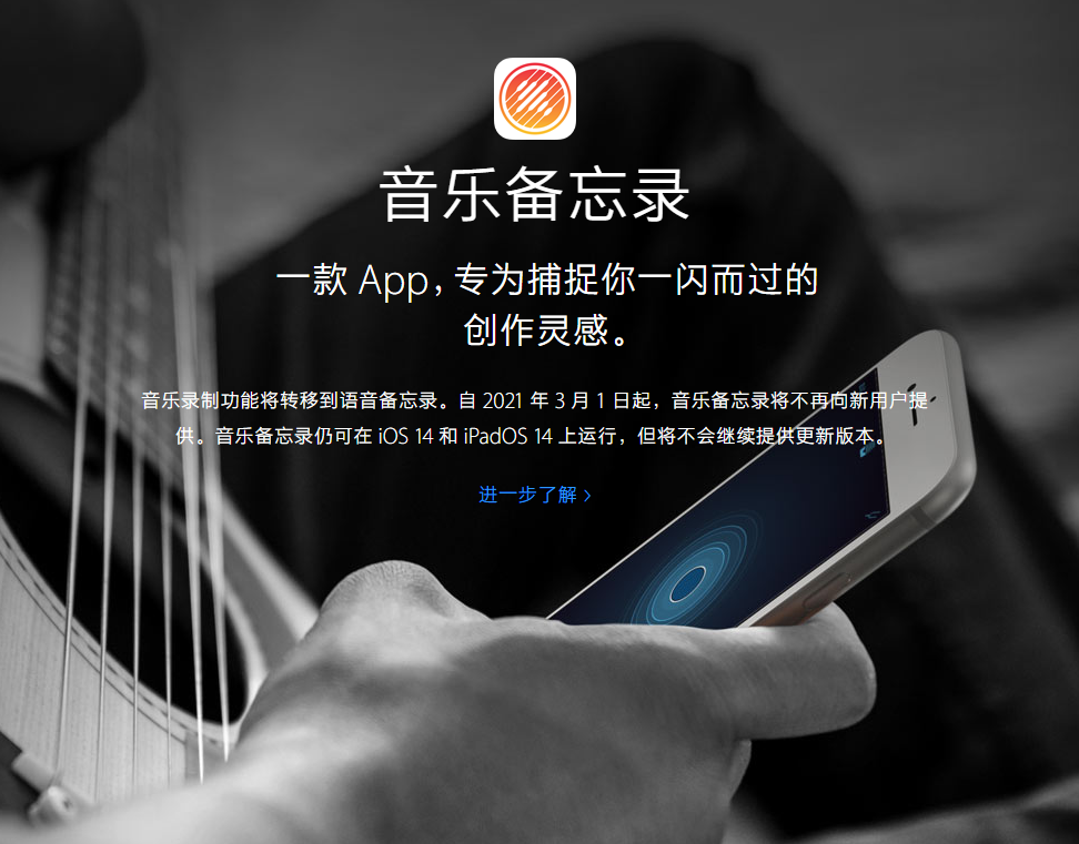 寒亭苹果手机维修分享苹果官方“音乐备忘录”应用即将下架，如何转移录音 