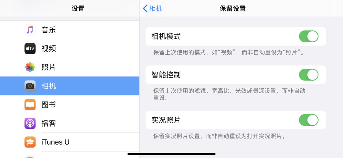 寒亭苹果手机维修分享如何巧妙利用 iPhone 原生相机里的设置拍摄好看的照片 