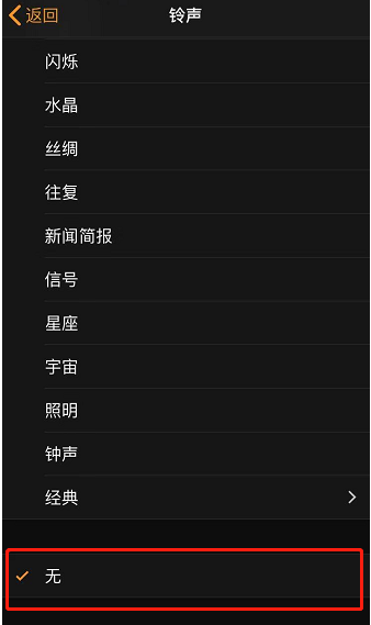 寒亭苹果手机维修分享iPhone 12闹钟如何设置为只震动 