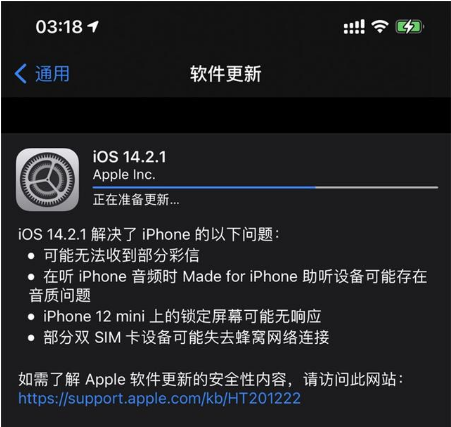 寒亭苹果手机维修分享iOS 14.2.1正式版发布 