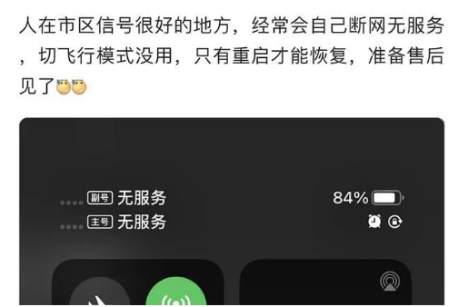 寒亭苹果手机维修分享iPhone12经常进入无服务状态怎么办 
