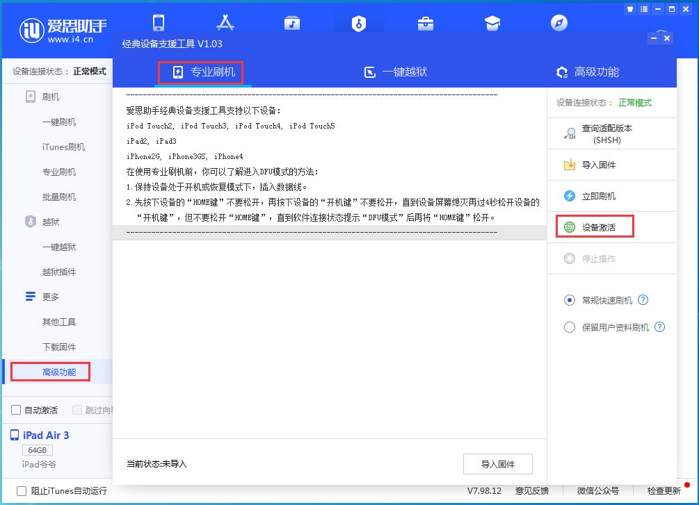 寒亭苹果手机维修分享iOS 14.2RC 版更新了什么内容 