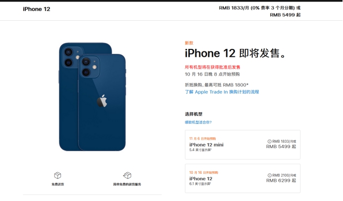 寒亭苹果手机维修分享今年的iPhone12便宜吗 