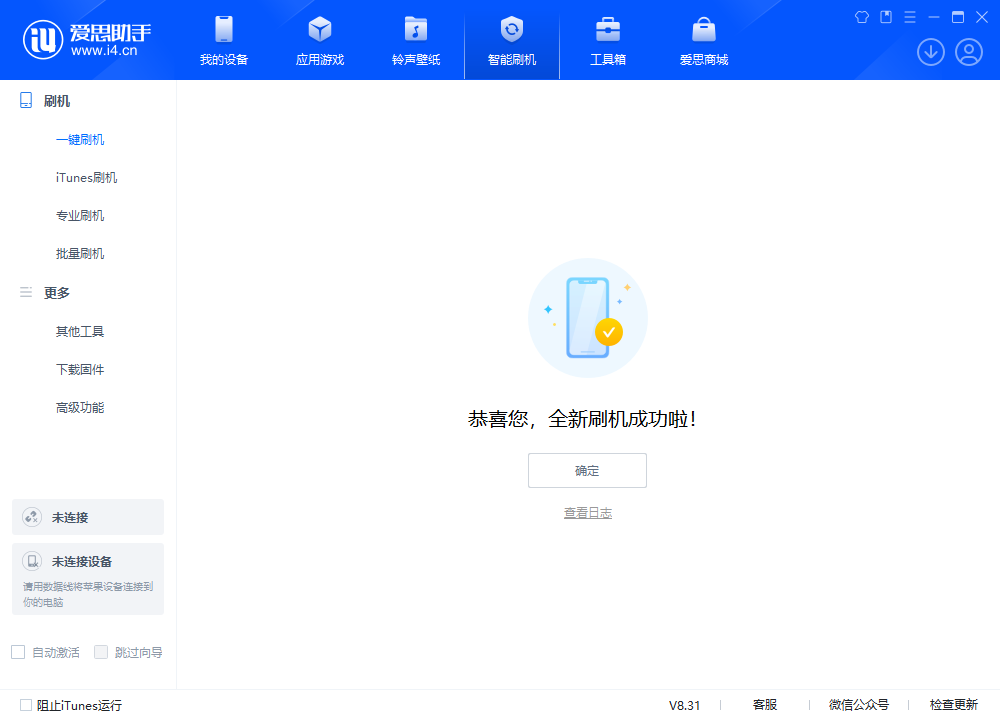 寒亭苹果手机维修分享iOS 18.2RC2版升级_iOS 18.2RC2版一键刷机教程 