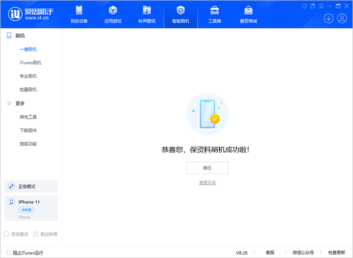 寒亭苹果手机维修分享iOS 17.7 RC版升级_iOS 17.7 RC版一键刷机教程 