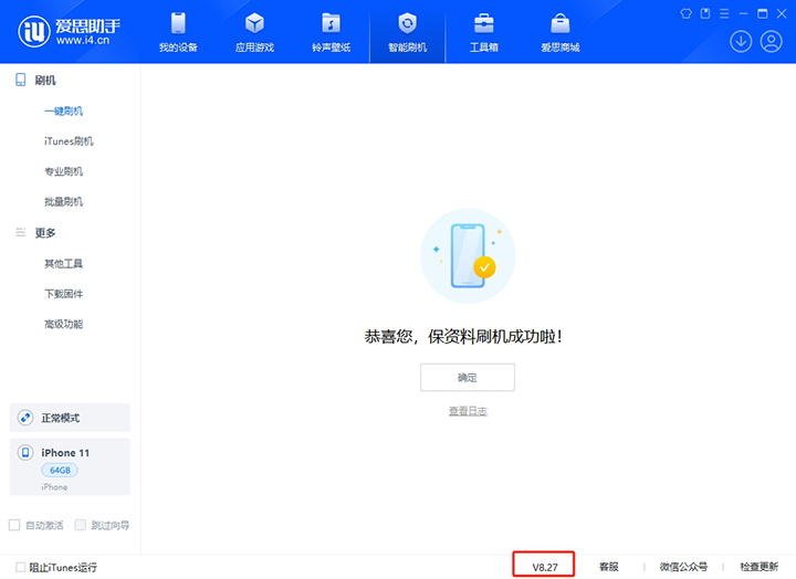 寒亭苹果手机维修分享iOS 17.6.1正式版升级_iOS 17.6.1正式版一键刷机教程 