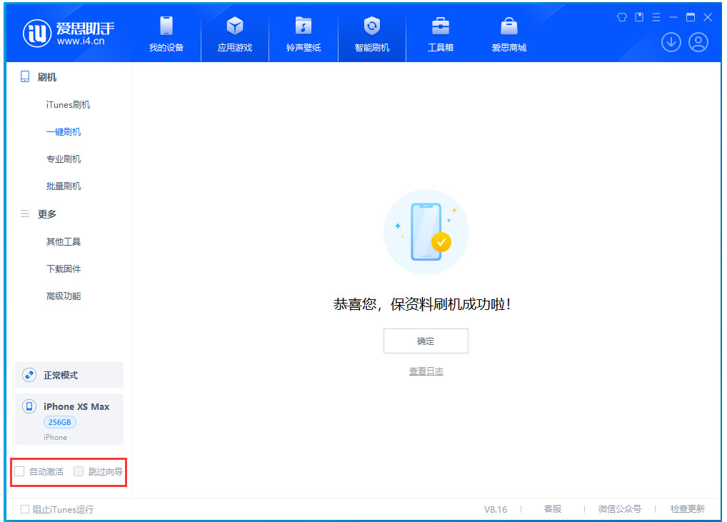 寒亭苹果手机维修分享iOS 17.5 RC版升级_iOS 17.5 RC版一键刷机教程 