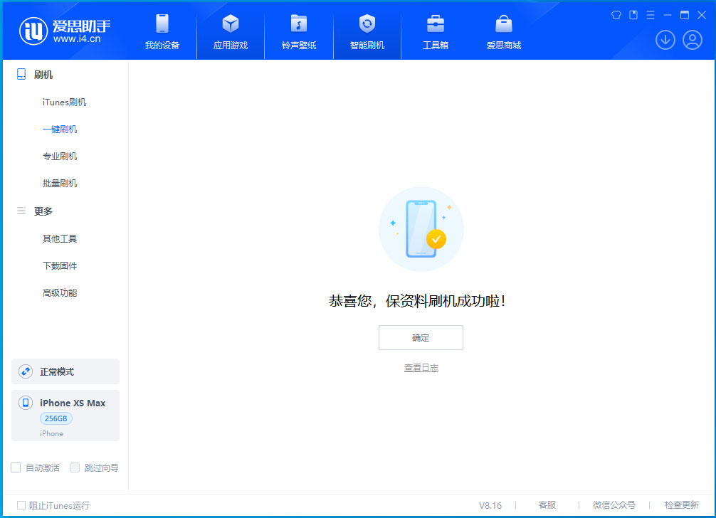 寒亭苹果手机维修分享iOS 17.3.1正式版升级_iOS 17.3.1正式版一键刷机教程 