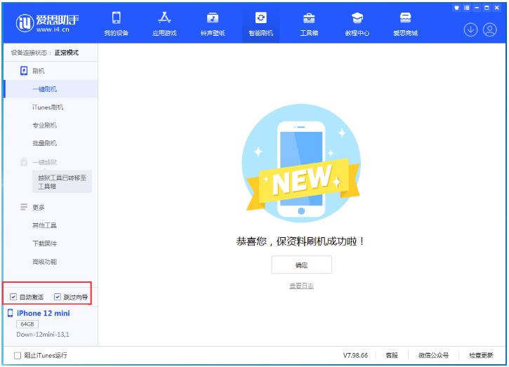 寒亭苹果手机维修分享iOS 17.4测试版升级_iOS 17.4测试版一键刷机教程 