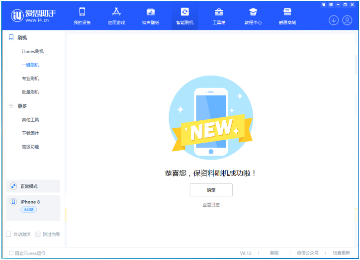 寒亭苹果手机维修分享iOS 16.7.3RC版升级_iOS 16.7.3 RC版一键刷机教程 