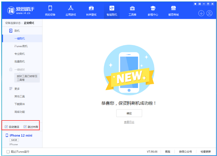 寒亭苹果手机维修分享iOS 17.2 RC版升级_iOS 17.2 RC版一键刷机教程 
