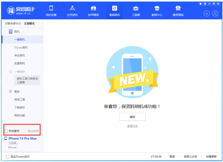 寒亭苹果手机维修分享iOS 17.1.2 正式版升级_iOS 17.1.2 正式版一键刷机教程 