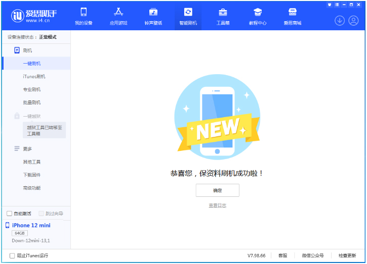 寒亭苹果手机维修分享iOS 17测试版升级_iOS 17测试版一键刷机教程 