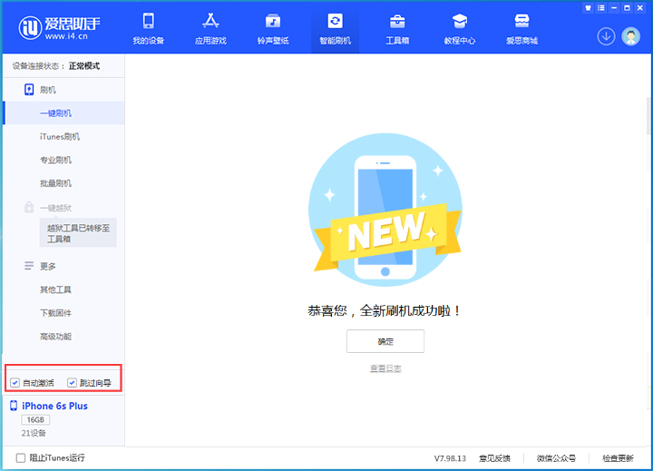 寒亭苹果手机维修分享iOS 15.7.5 正式版升级_iOS 15.7.5 正式版一键刷机教程 