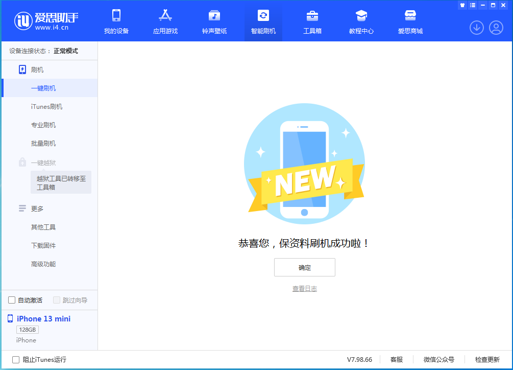 寒亭苹果手机维修分享iOS 16 RC版升级_iOS 16 RC版一键刷机教程 