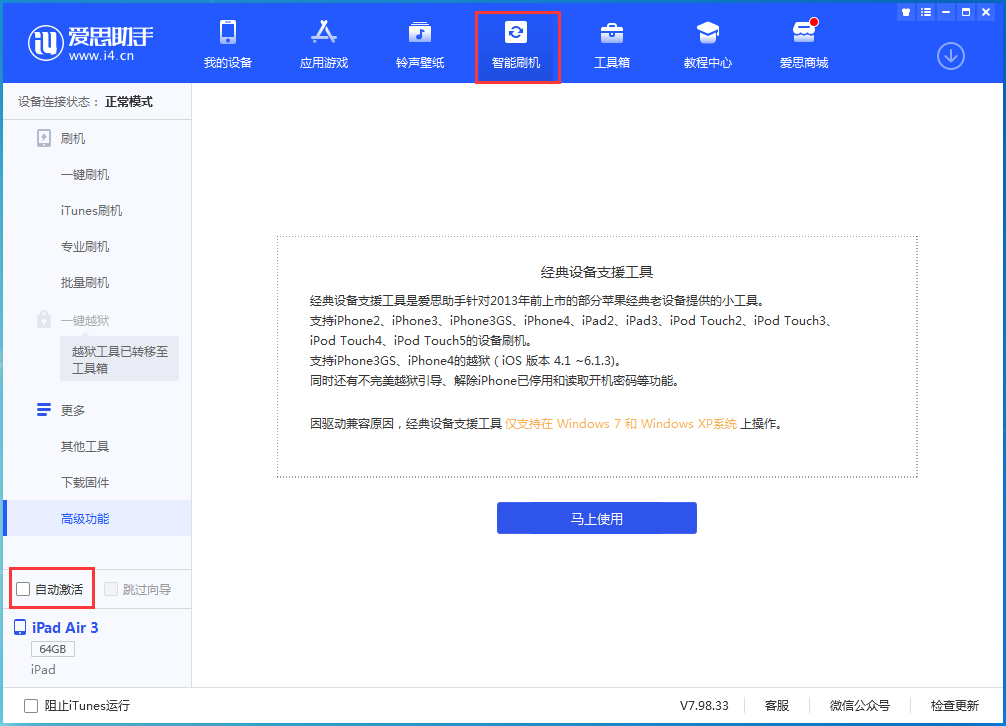寒亭苹果手机维修分享iOS 15.1 正式版升级_iOS 15.1 正式版一键刷机教程 