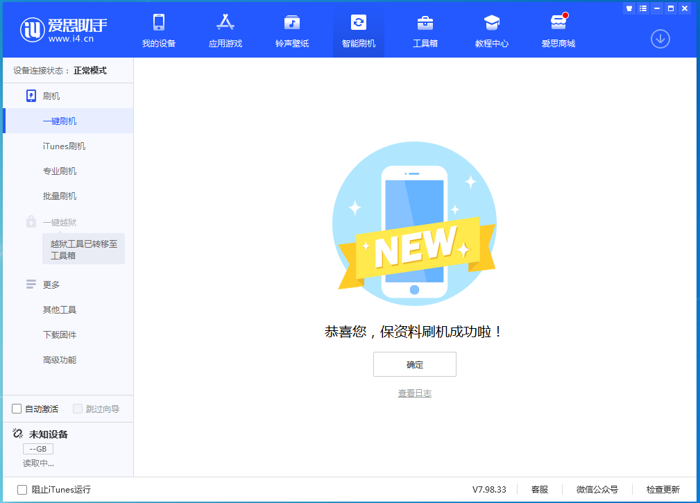 寒亭苹果手机维修分享iOS 15.0.2 正式版升级_iOS 15.0.2 正式版一键刷机教程 