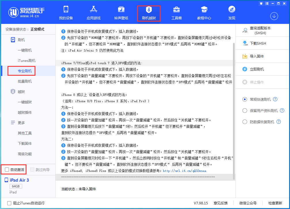 寒亭苹果手机维修分享iOS 14.4 RC版_iOS 14.4 RC版一键刷机教程 