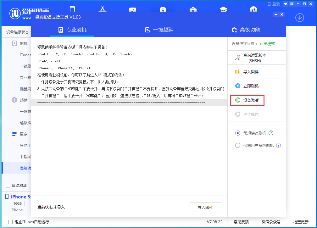 寒亭苹果手机维修分享iOS 12.4.9正式版_iOS 12.4.9 正式版一键刷机教程 