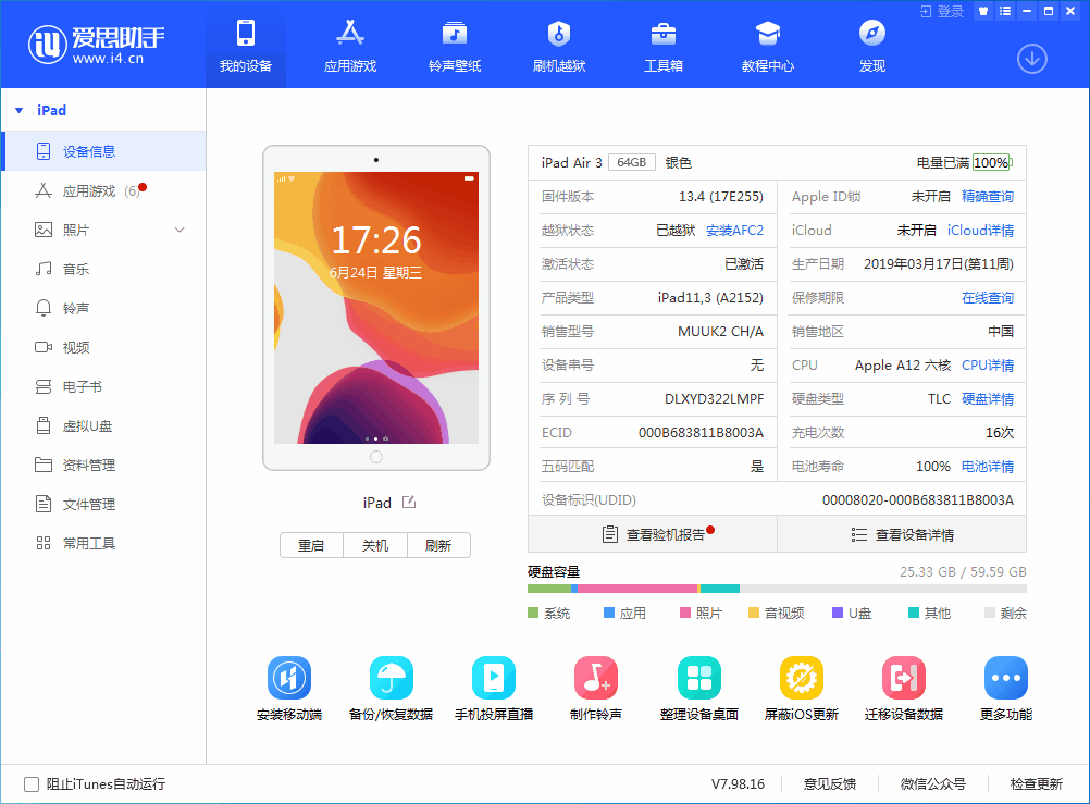 寒亭苹果手机维修分享iOS 14 测试版_iOS 14 测试版一键刷机教程 