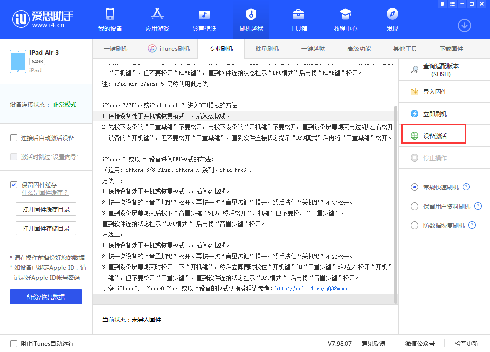 寒亭苹果手机维修分享iOS 13.3 测试版_iOS 13.3 测试版一键刷机教程 